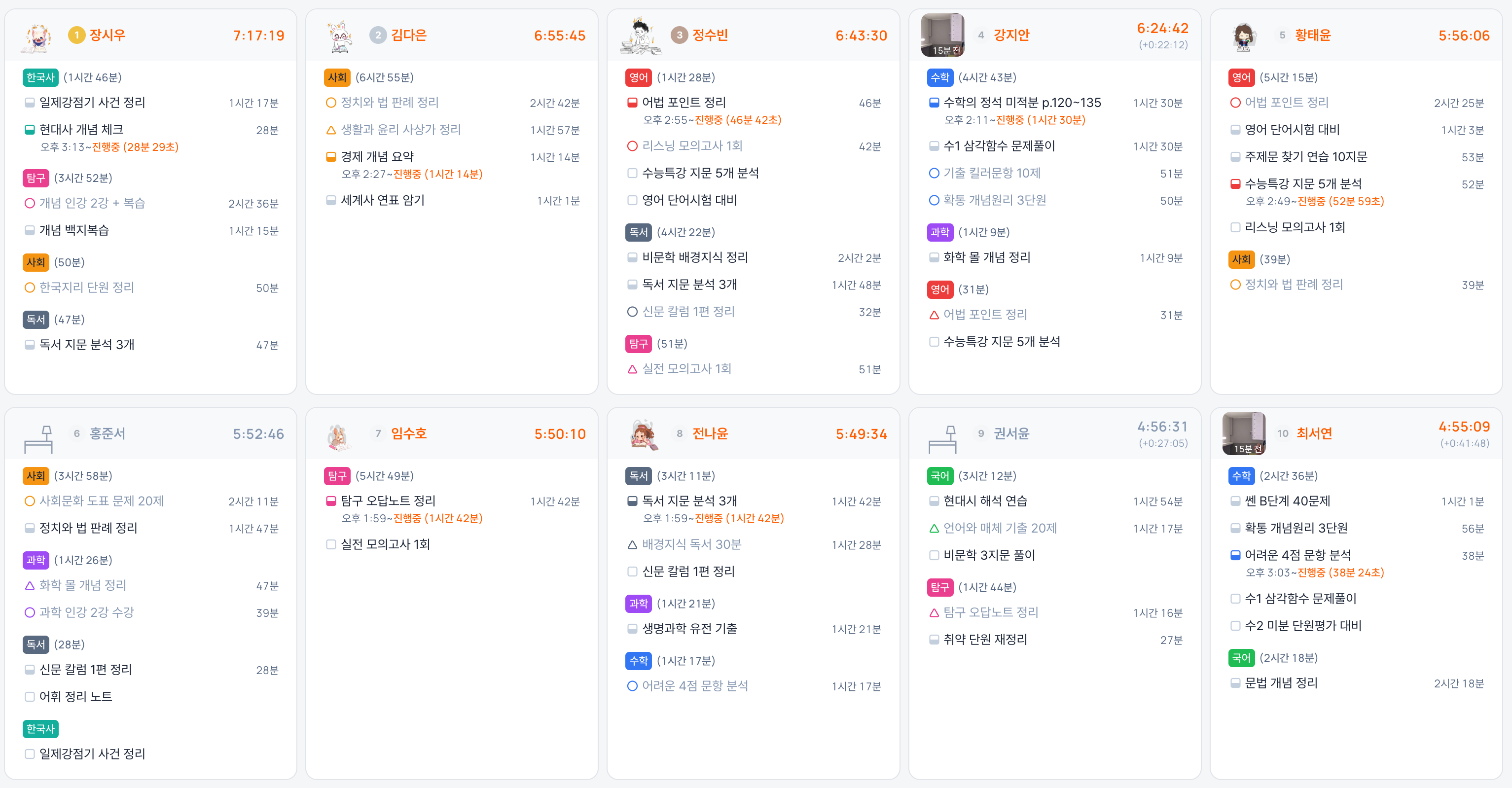 Todo 뷰